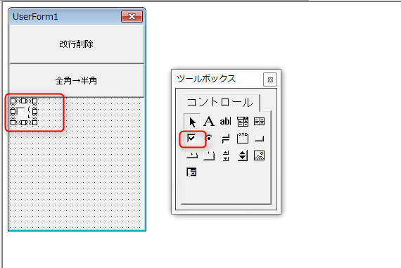 エクセルVBAでチェックボックスのONOFFでボタン表示を変える方法