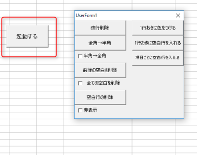 エクセルvbaで同じデータが切り替わる項目ごとに空白行を挿入する方法