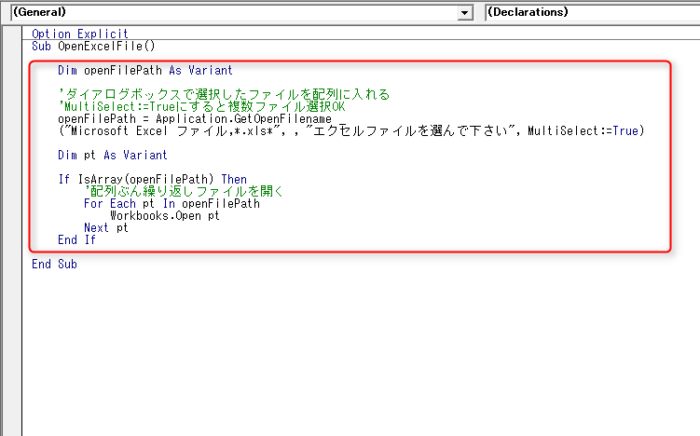エクセルvbaでダイアログボックスを表示させ複数ファイルを1度に開く方法