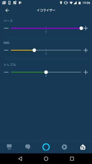 イコライザー おすすめ