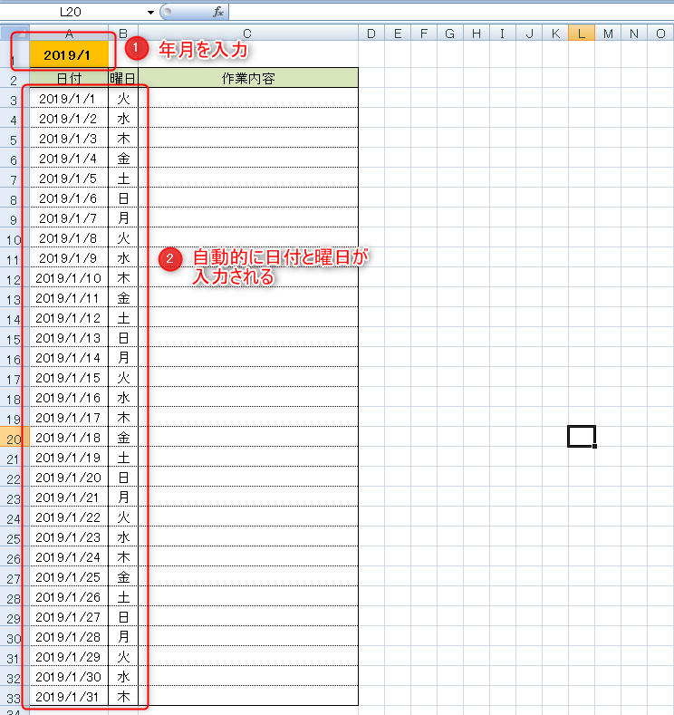 Excel 毎月日付を入力するのは面倒 一部分を直すだけで使い回せる超便利なスケジュール表の作成テク いまさら聞けないexcelの使い方講座 窓の杜