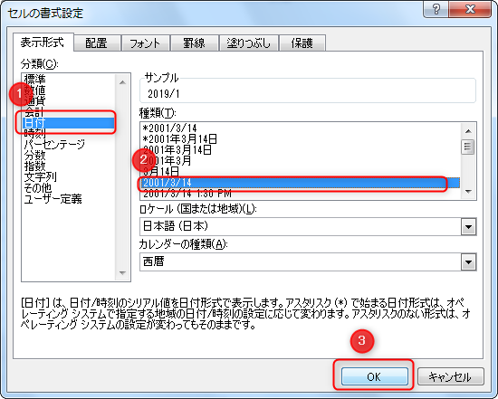 エクセルで年月を入れると自動で日付と曜日を表示させる方法