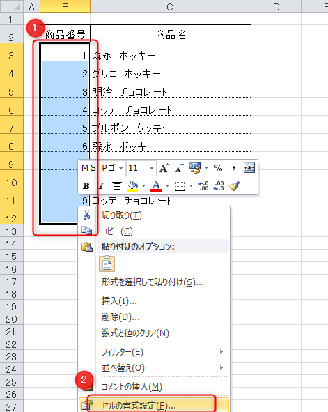 エクセルで数字の頭に0をつけて3ケタの連番で表示させる方法