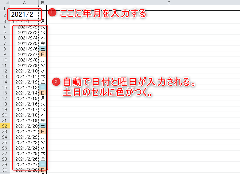 Excel Vba 指定した年月の予定表を作成したい くうねるのエクセル教科書