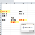 エクセルで検索結果の文字やセルに色を付けるマクロをChatGPTで作る方法