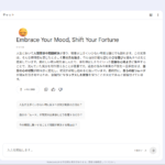 Google NotebookLMを使ったら感動！深層心理まで読み解いて対話にしてくれる